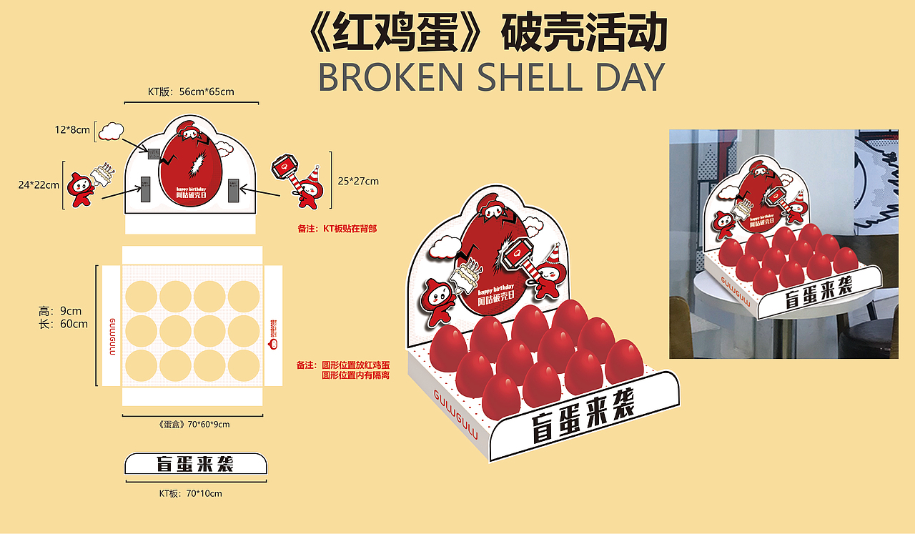 24岁周年ip活动（图ZMjcwOTA1NDg0） - 包装 - 站酷设计师KTCHAN陈浩文原创素材 - 站酷ZCOOL