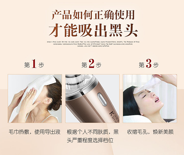 可特尔黑头仪拍摄与详情页制作