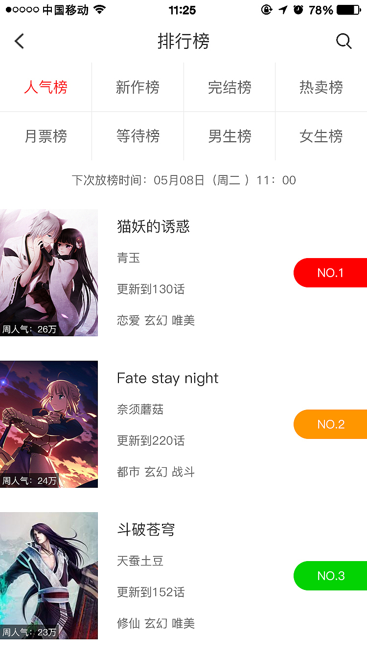 APP界面（图ZMTQwODA0MTI0） - APP界面 - 站酷设计师艺唁原创素材 - 站酷ZCOOL