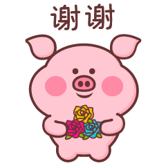 小猪米乐（图ZMTQyMzY2NDQ4） - 网络表情 - 站酷设计师萌趣老逗原创素材 - 站酷ZCOOL