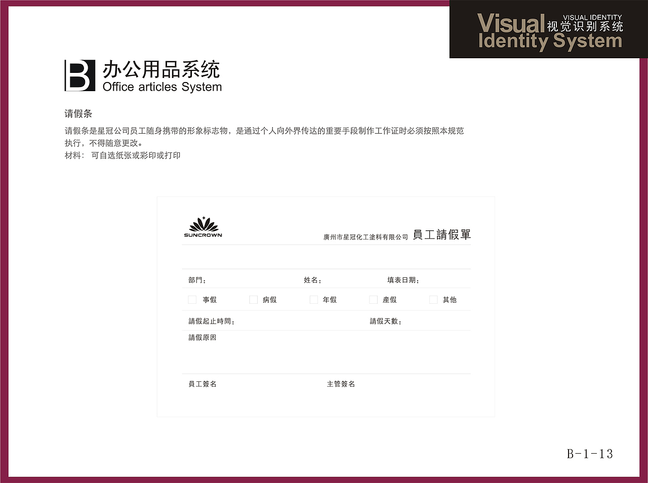 星冠VI设计（图ZMTU2NzcyNDc2） - 品牌 - 站酷设计师咆哮青年原创素材 - 站酷ZCOOL