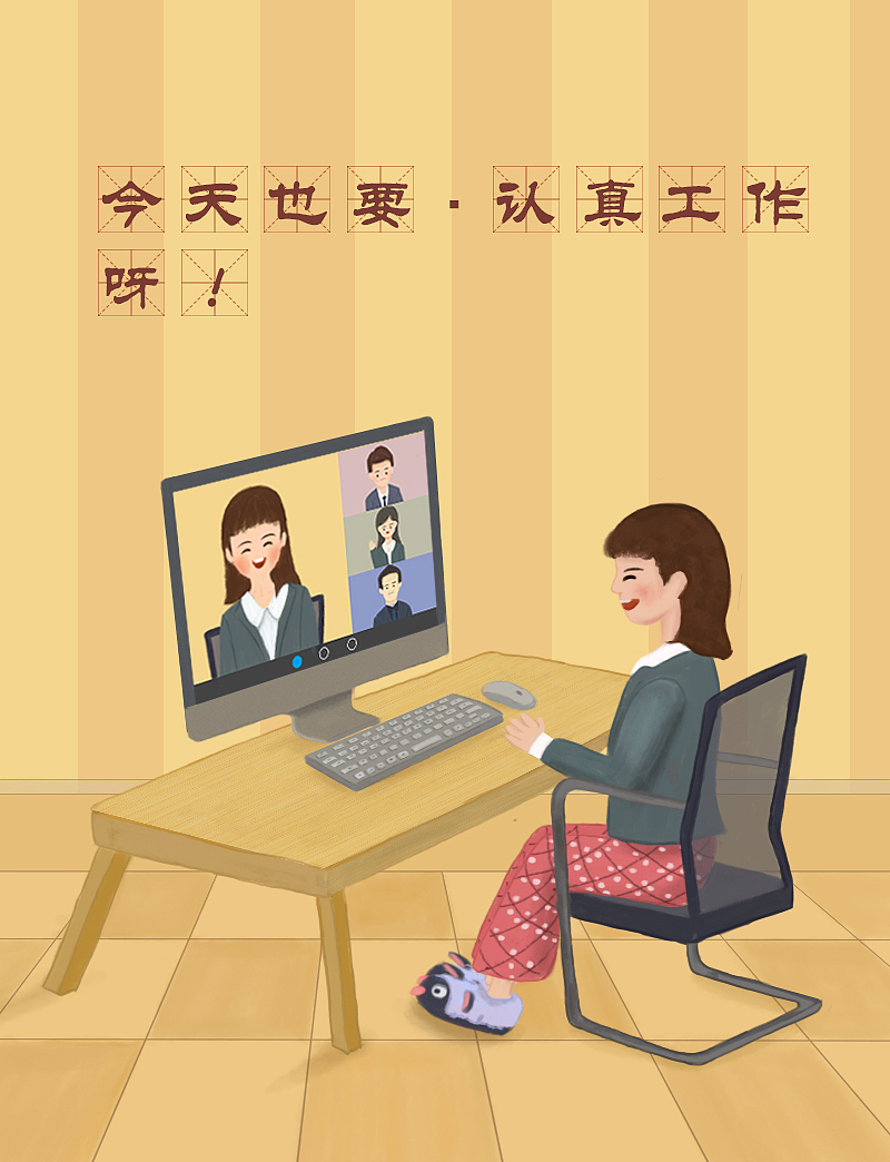 今天也要努力上班鸭（图ZMTk2MjU2OTAw） - 创作习作 - 站酷设计师江秋鲤原创素材 - 站酷ZCOOL