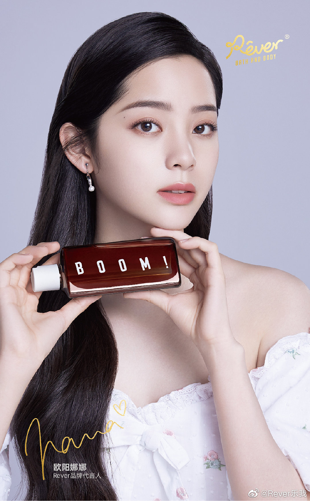 欧阳娜娜✖️REVER（图ZMjIwMzYwODQ0） - 产品摄影 - 站酷设计师BangjieJi原创素材 - 站酷ZCOOL