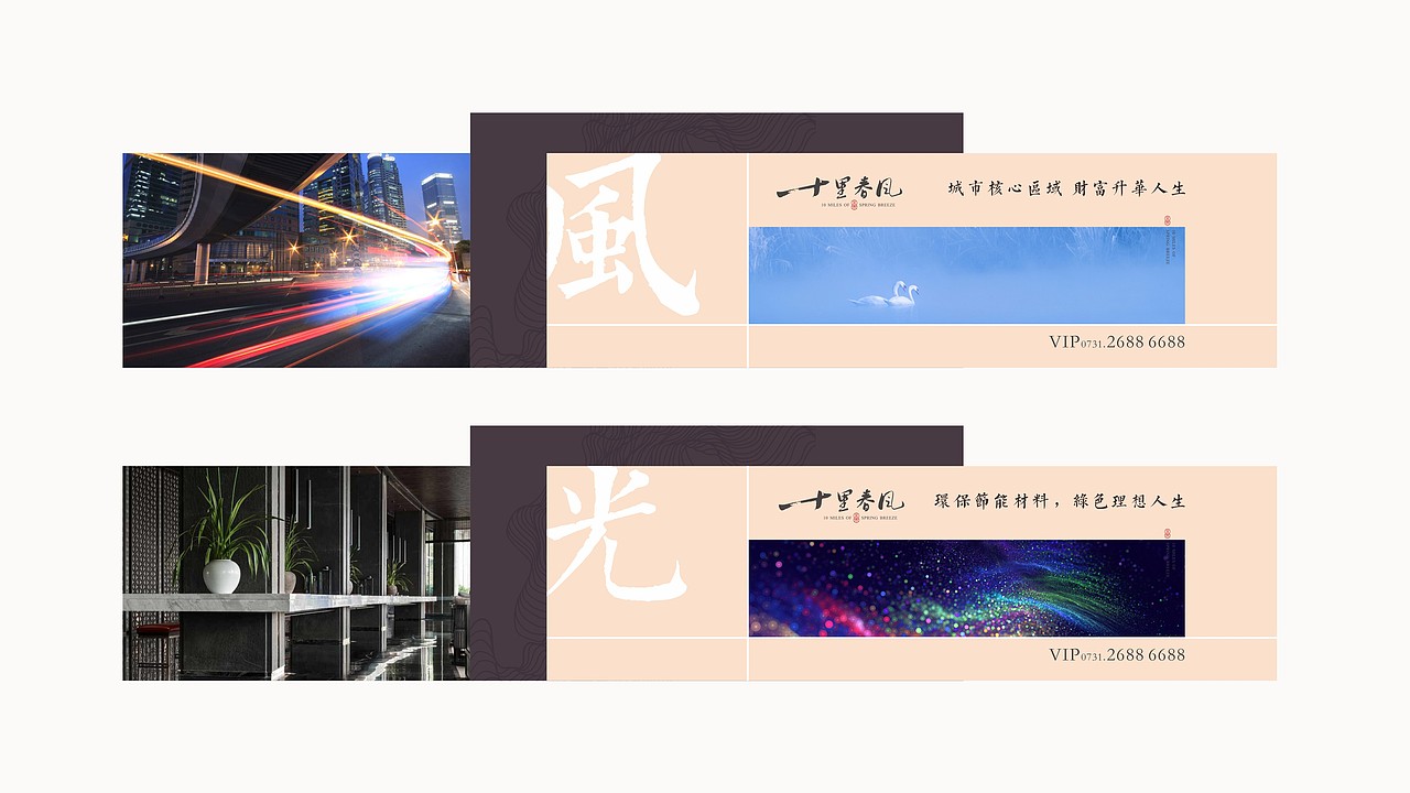 国投﹒水木十里春风方案一