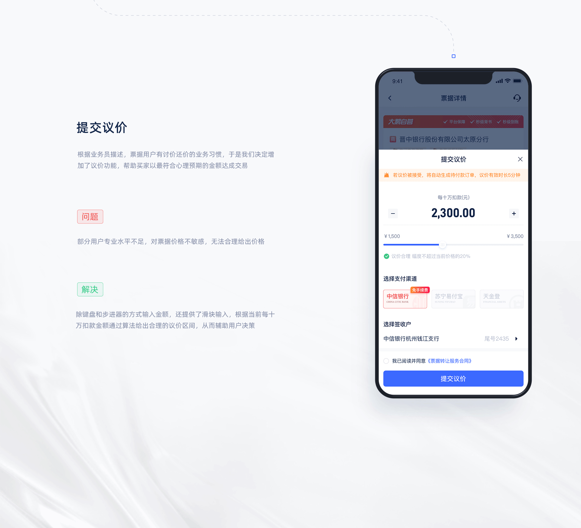 「Daepay」2.0丨银行承兑汇票支付APP 改版总结