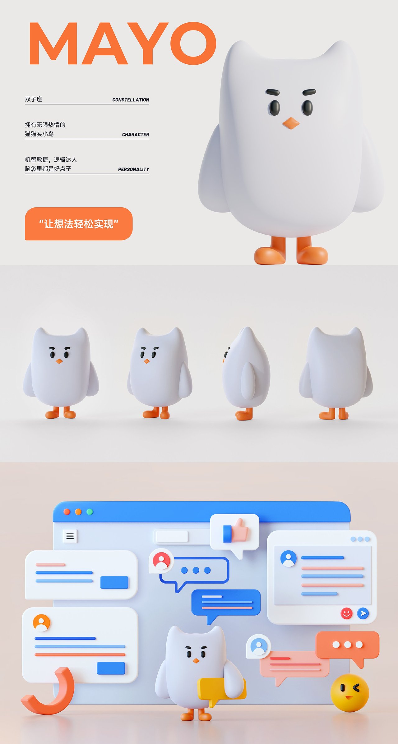 MasterGo IP设计-MasterGo家族(图ZMzA1MTc5Njg0) - IP形象 - 站酷设计师KLD_D原创素材 - 站酷ZCOOL
