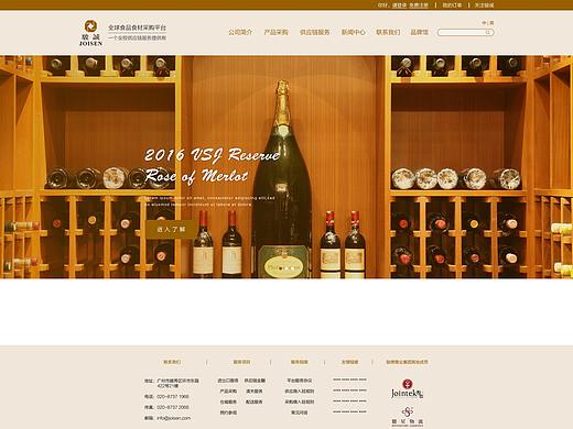 骏诚红酒网页效果图设计