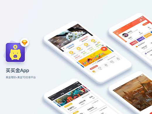 黄金理财+黄金TD交易平台App