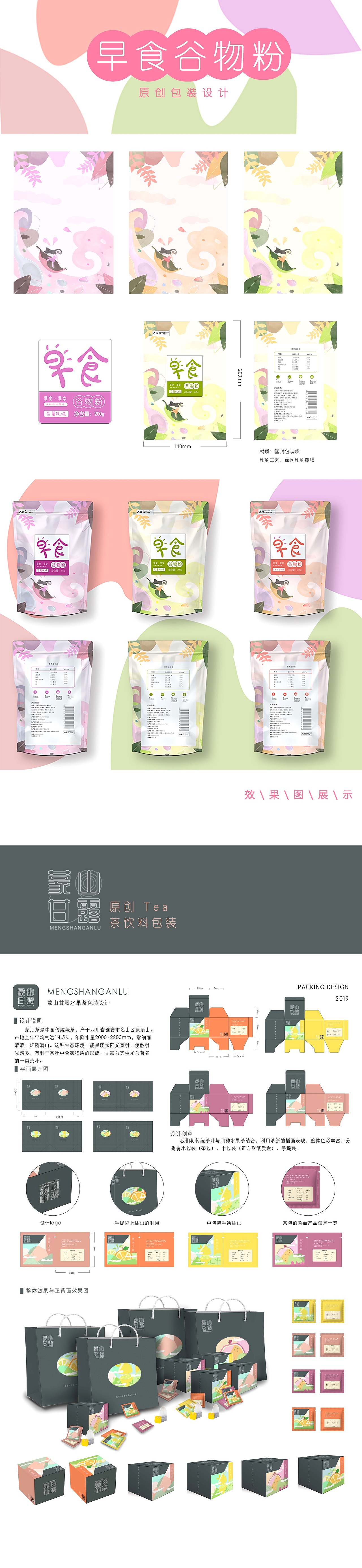 平面作品合集（图ZMjQ4NTg5MzA0） - 包装 - 站酷设计师橘色怪兽原创素材 - 站酷ZCOOL