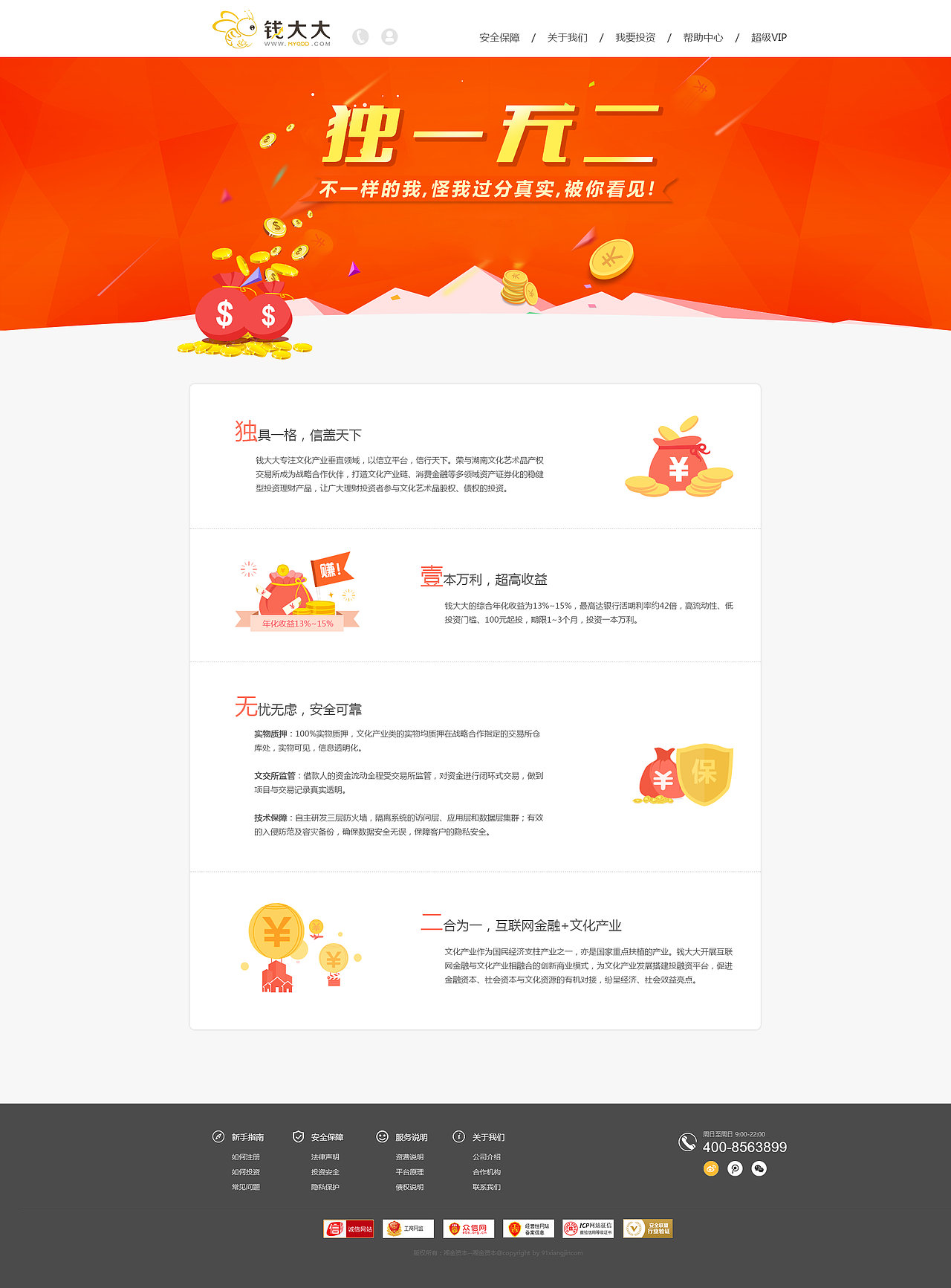 最近做的几个页面（图ZMzYzOTQ4NjA=） - 企业官网 - 站酷设计师何某Dave原创素材 - 站酷ZCOOL
