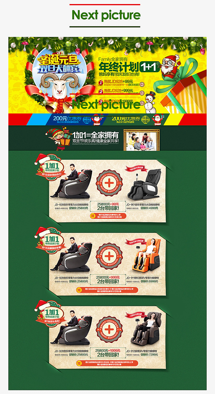 13年底开始接手的按摩椅项目