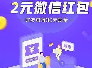 邀请活动页
