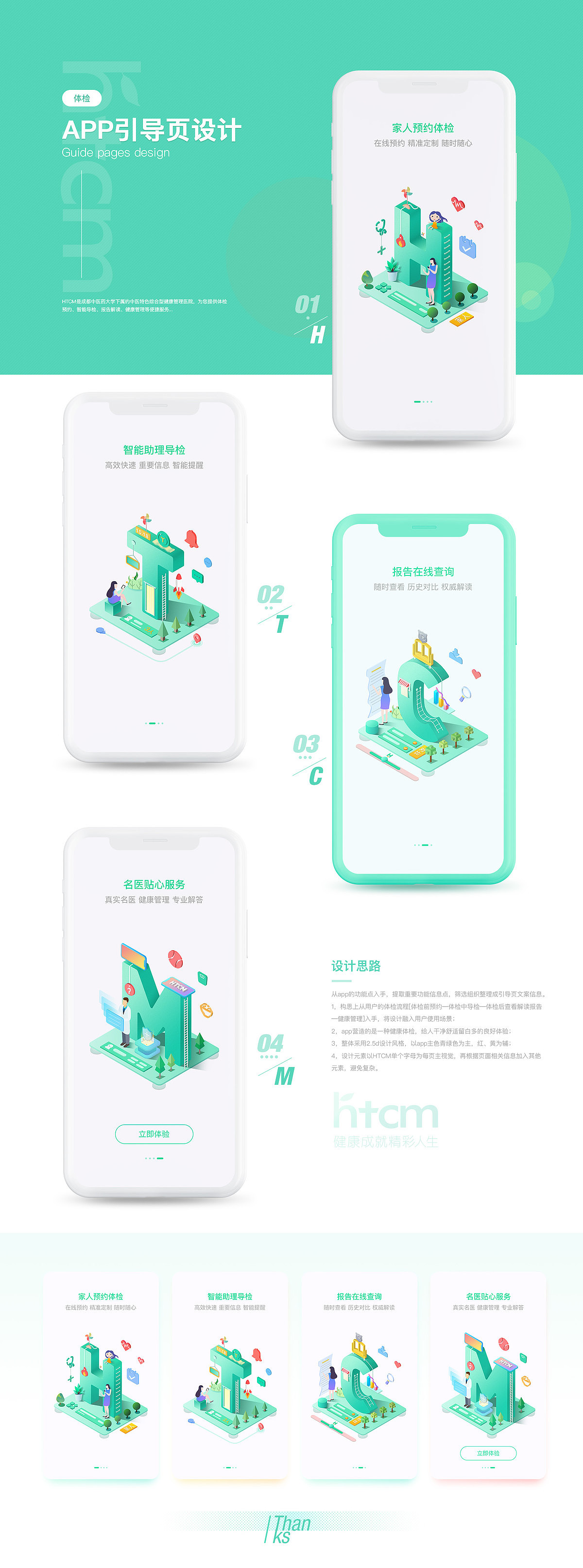APP引导页（图ZMTYzODg4MTI0） - APP界面 - 站酷设计师叮当兔原创素材 - 站酷ZCOOL