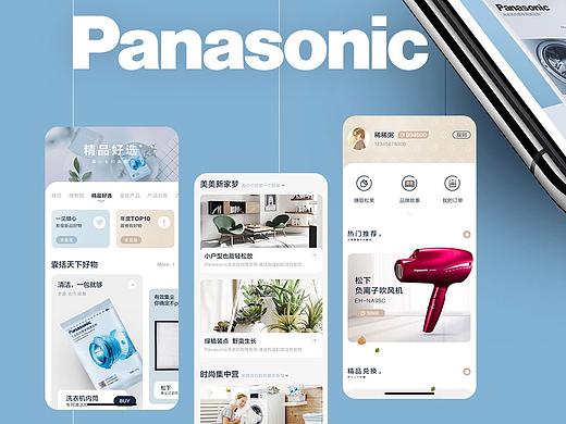 &lt;&lt;松下&gt;&gt;商城APP-UI设计 /  电商页面设计