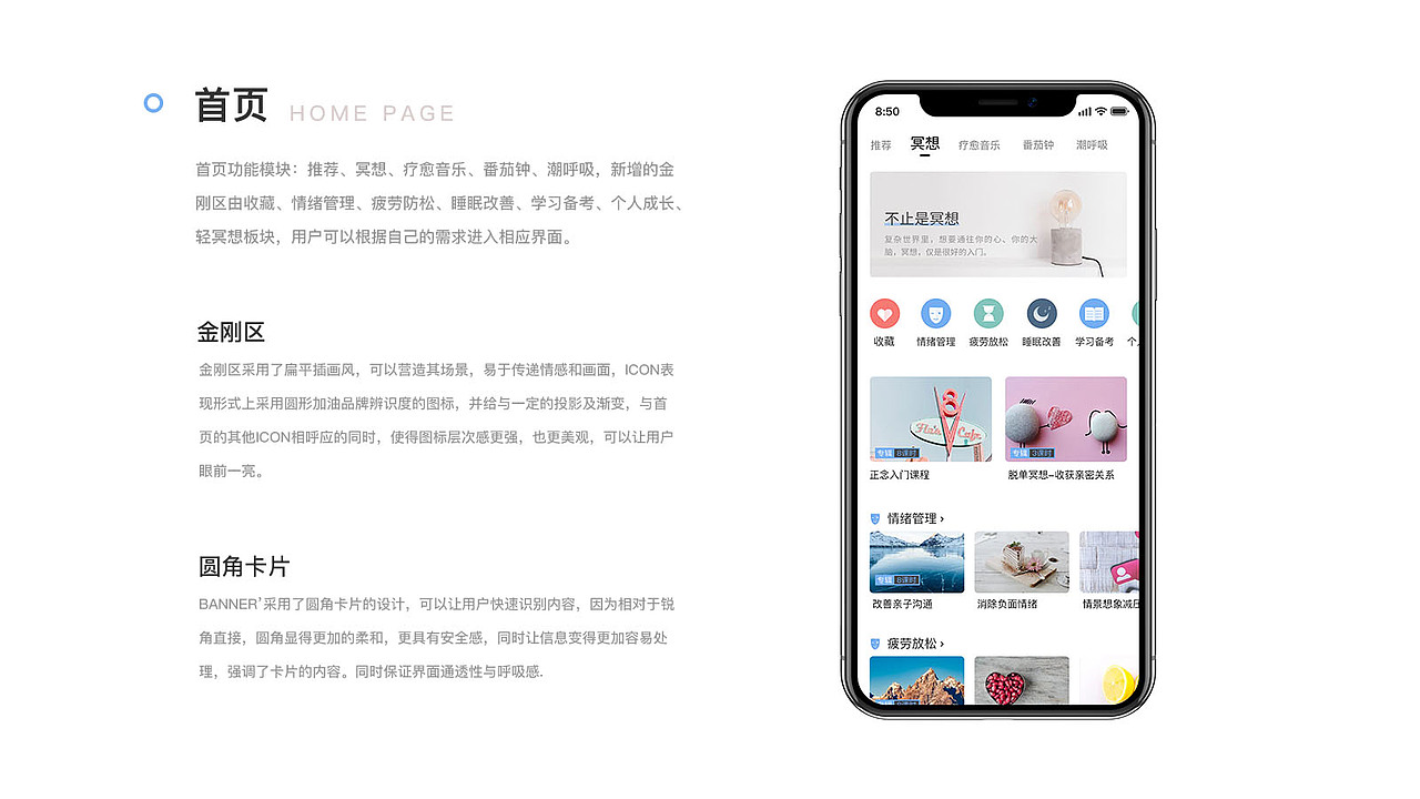 一款睡眠解压类app