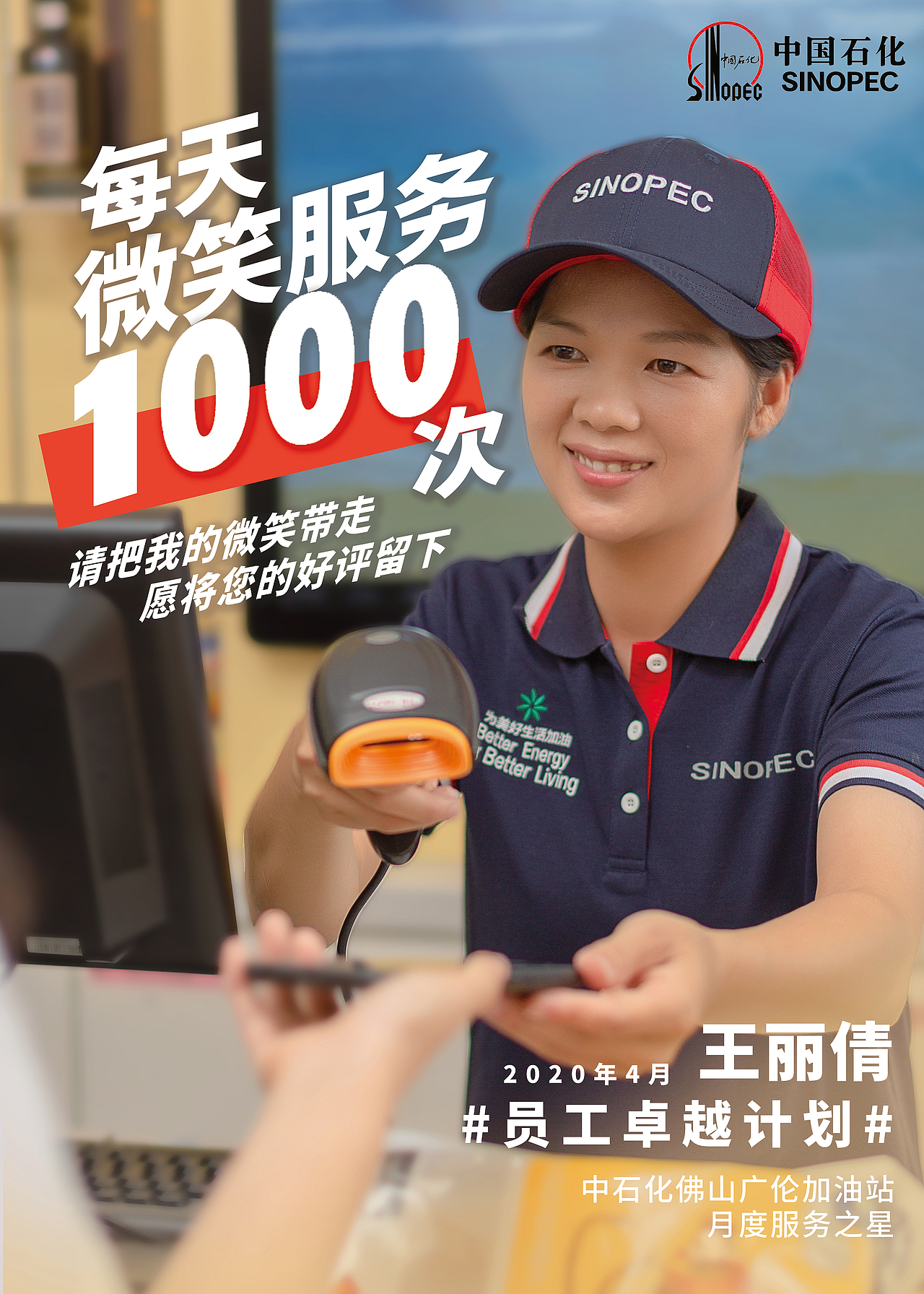 中石化加油站商业宣传海报（图ZMjMyNTQxNDA0） - 海报 - 站酷设计师神笔玛丽原创素材 - 站酷ZCOOL