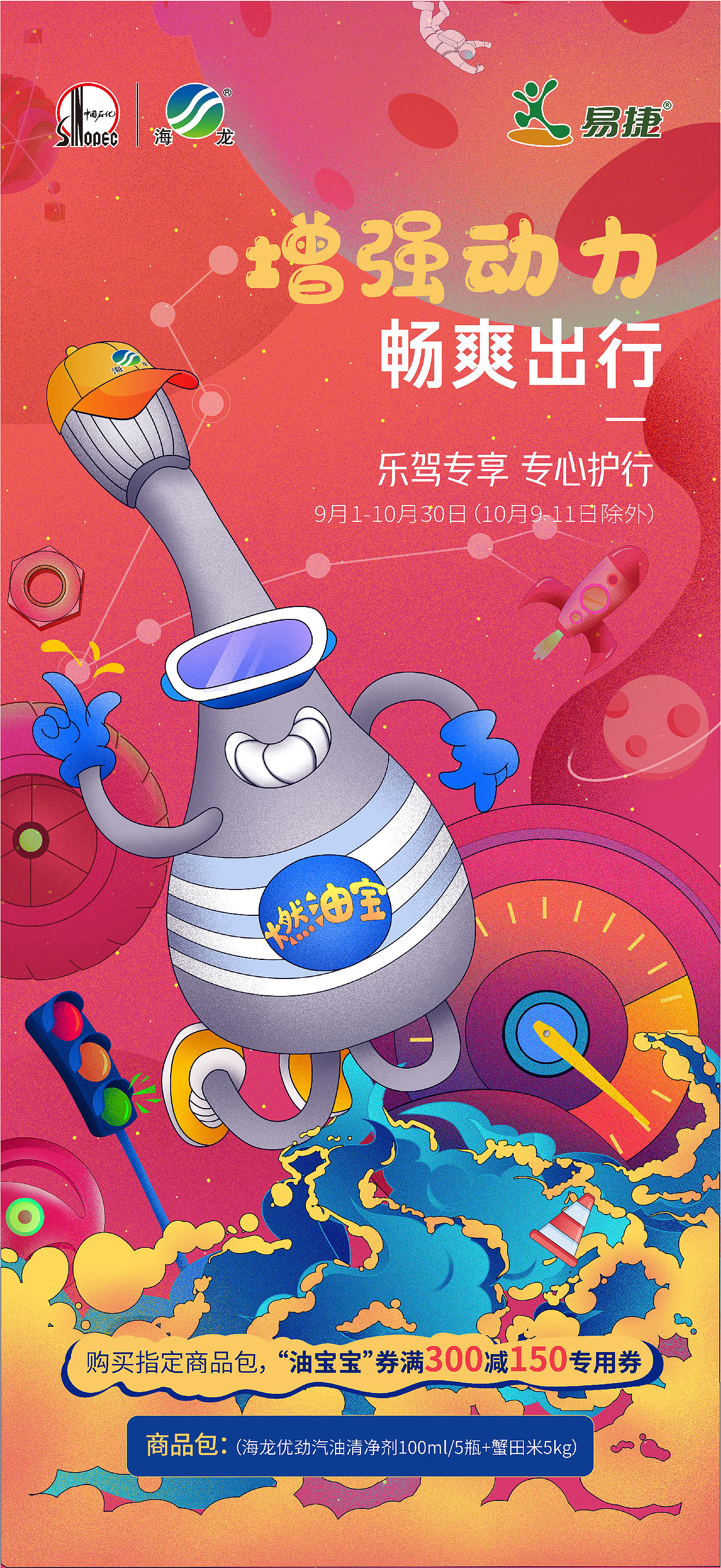 日常海报插画（图ZMjYwODU4NTQ0） - 商业插画 - 站酷设计师风中的小春花原创素材 - 站酷ZCOOL