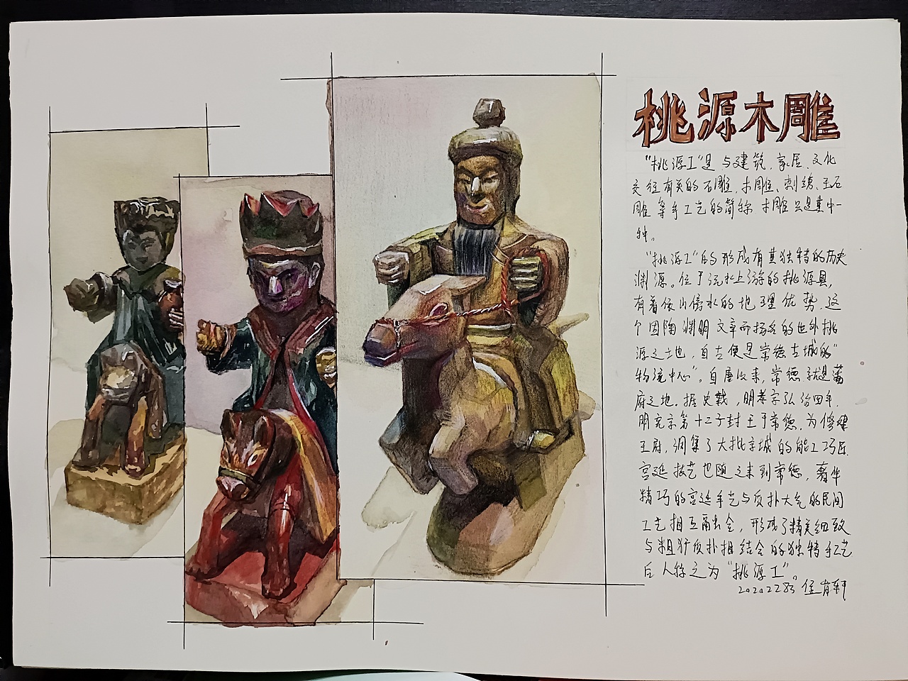 风景写生（图ZMjcxNDk1MzE2） - 其他手工艺 - 站酷设计师设计大神来了原创素材 - 站酷ZCOOL