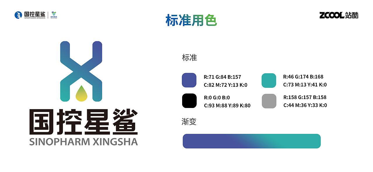 凭“星”而来 “鲨”耀新生（图ZMjkxOTk3NDI0） - Logo - 站酷设计师几里海原创素材 - 站酷ZCOOL