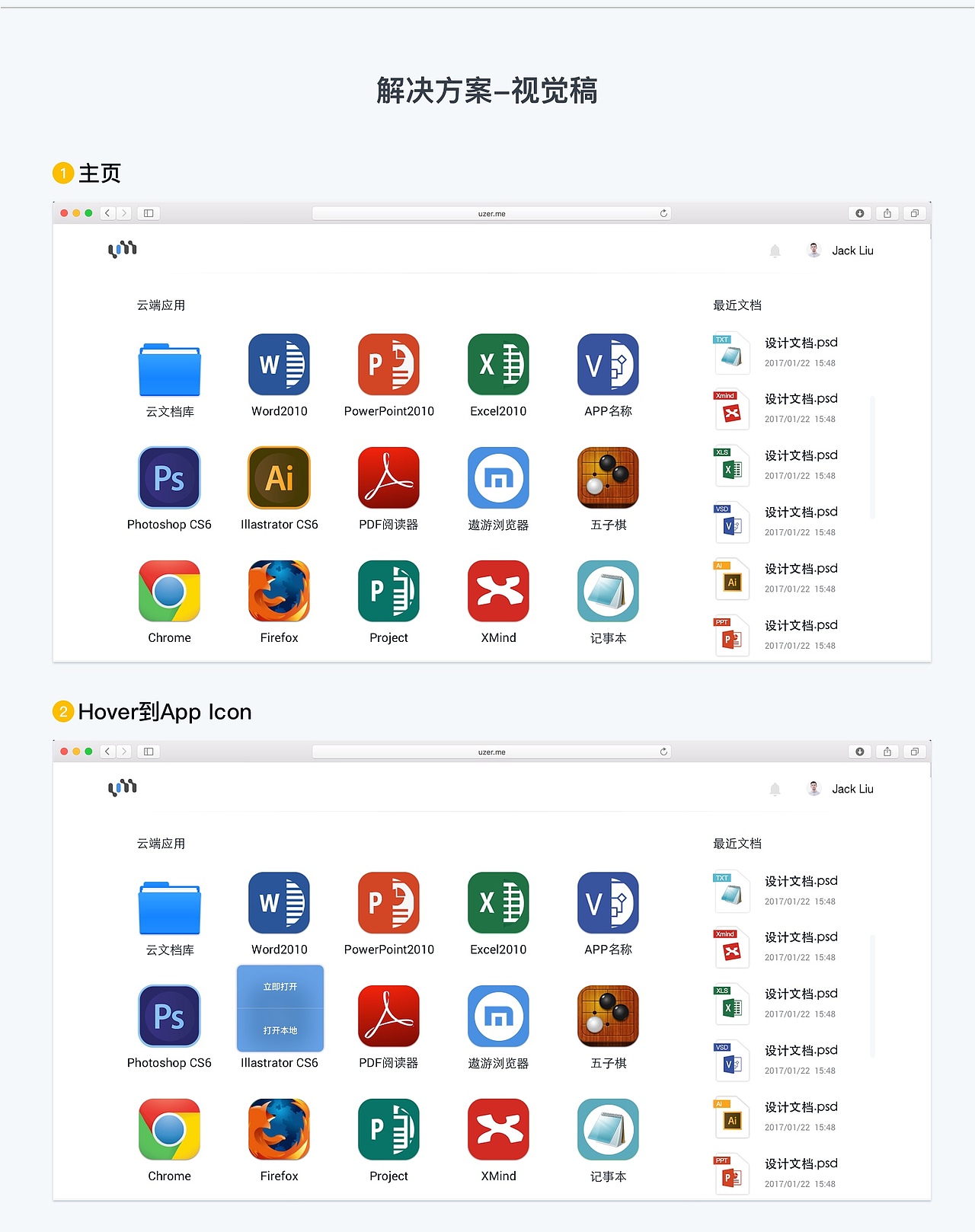 web端loading逻辑梳理（图ZNzU0OTczNDQ=） - 交互/UE - 站酷设计师萨利SL原创素材 - 站酷ZCOOL