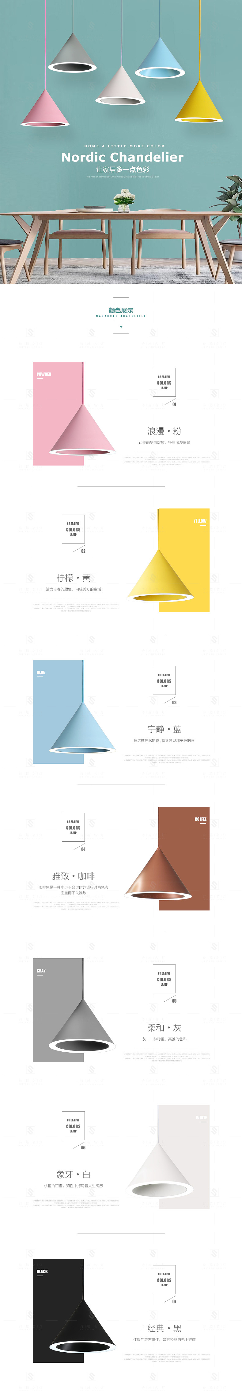 马卡龙餐厅吊灯，让家居多一点色彩（图ZOTM1NjY0NTI=） - 电商 - 站酷设计师小小越1992原创素材 - 站酷ZCOOL