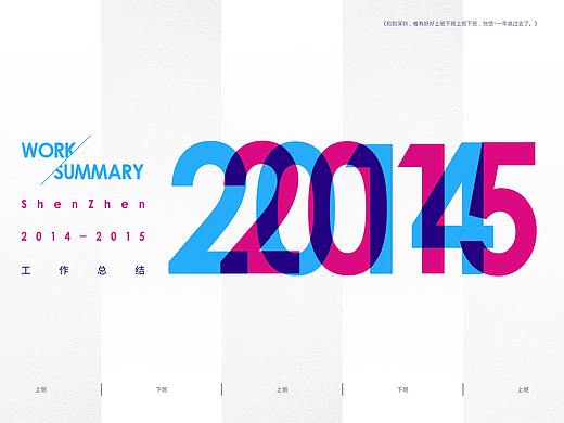 2014-2015《总结》