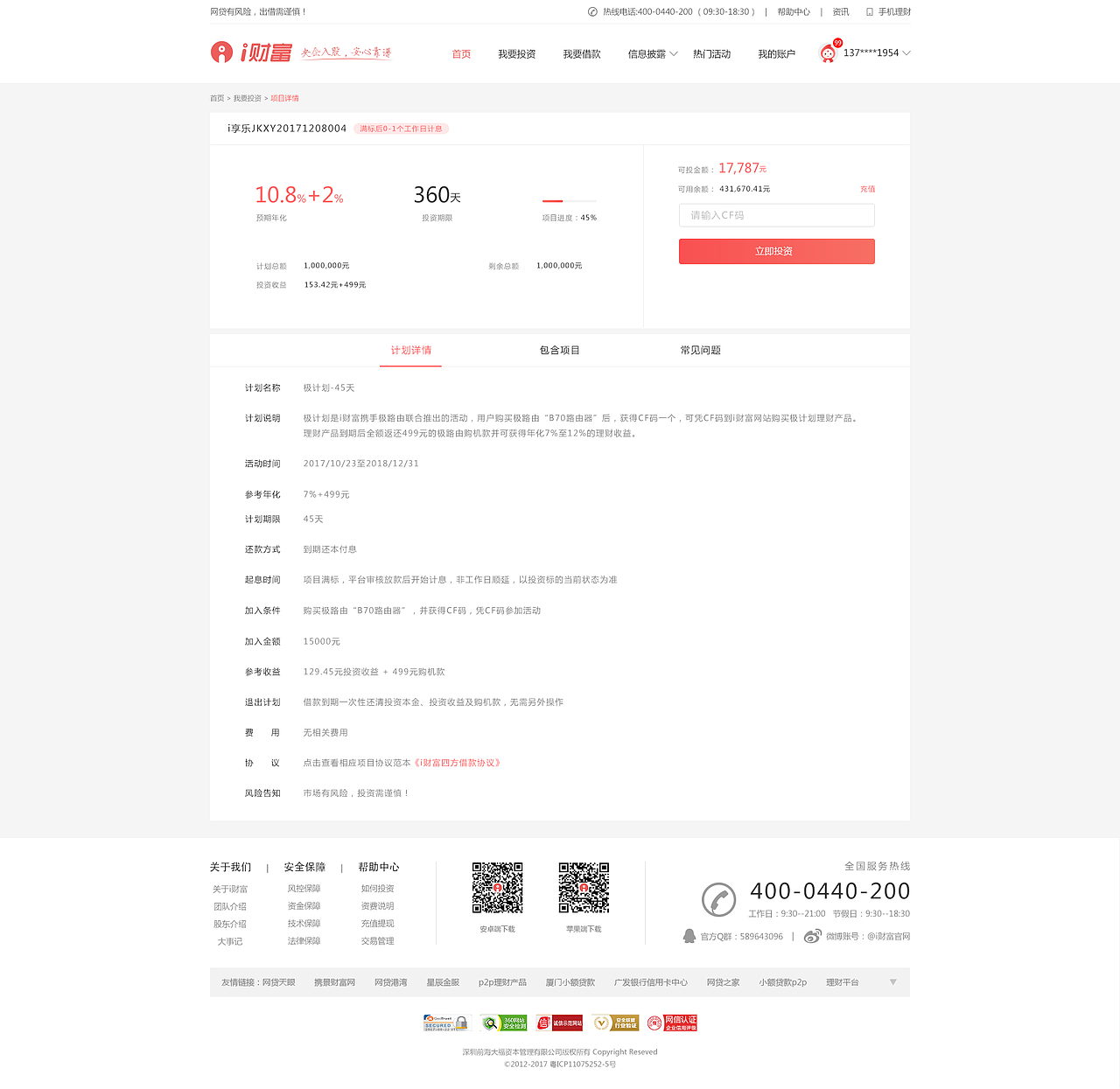 i財富-web（圖ZMTE5NzUzNDIw） - 企業(yè)官網(wǎng) - 站酷設(shè)計師嘉人楨傳原創(chuàng)素材 - 站酷ZCOOL