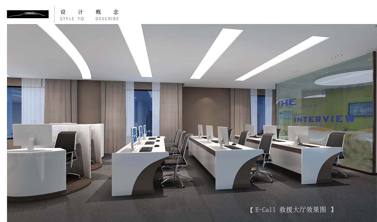 车联网公司展厅