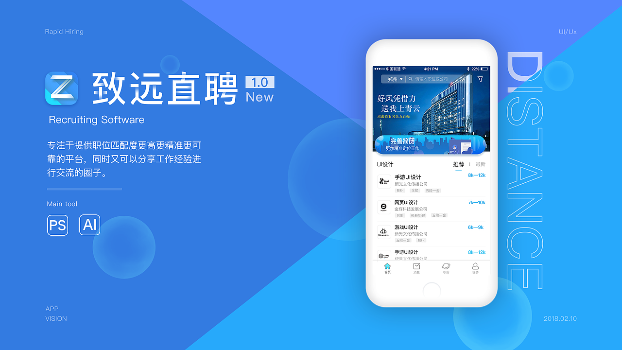 2018-2019作品集（图ZMTg4NTYyNDg4） - APP界面 - 站酷设计师宁立青原创素材 - 站酷ZCOOL