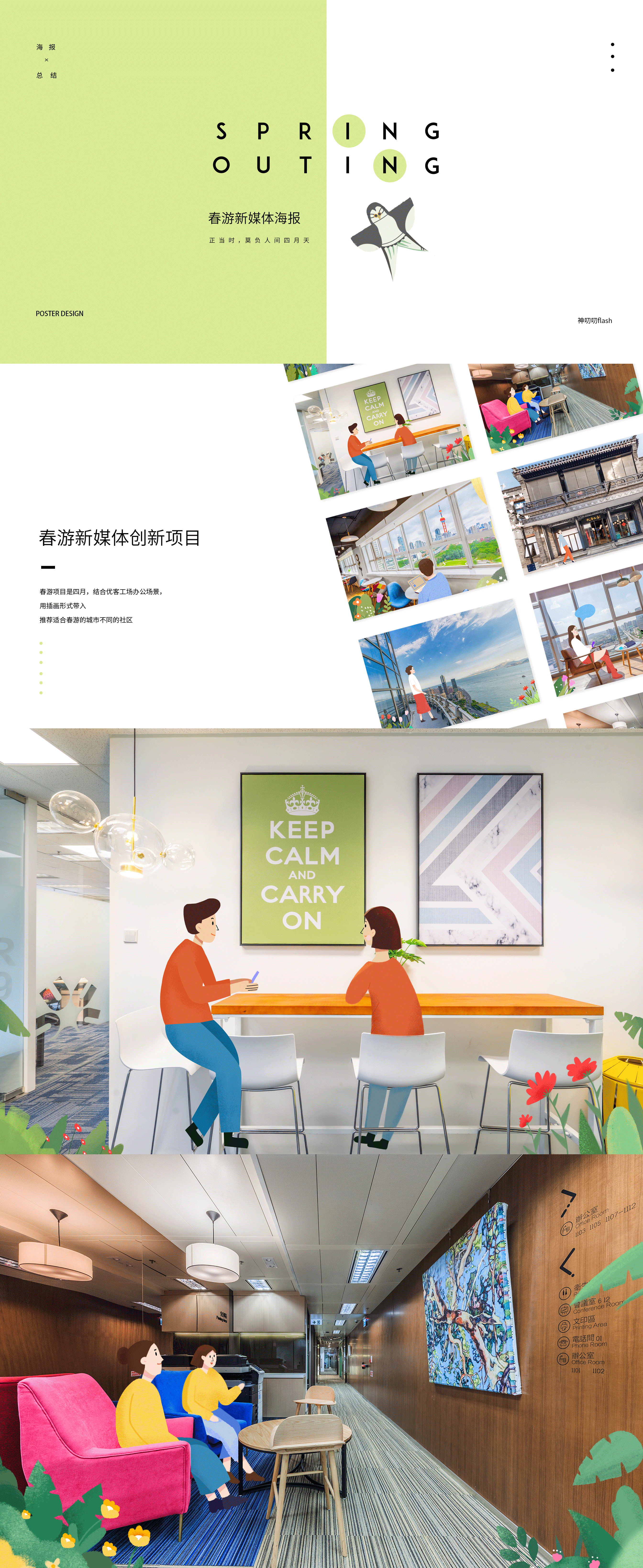 2019年度大总（图ZMTkwMDcyNzU2） - 海报 - 站酷设计师神叨叨flash原创素材 - 站酷ZCOOL