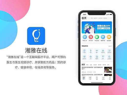 医疗APP（个人主页-ZNDY1NDc3ODA=） - APP界面 - 站酷设计师S7ARK原创素材 - 站酷ZCOOL