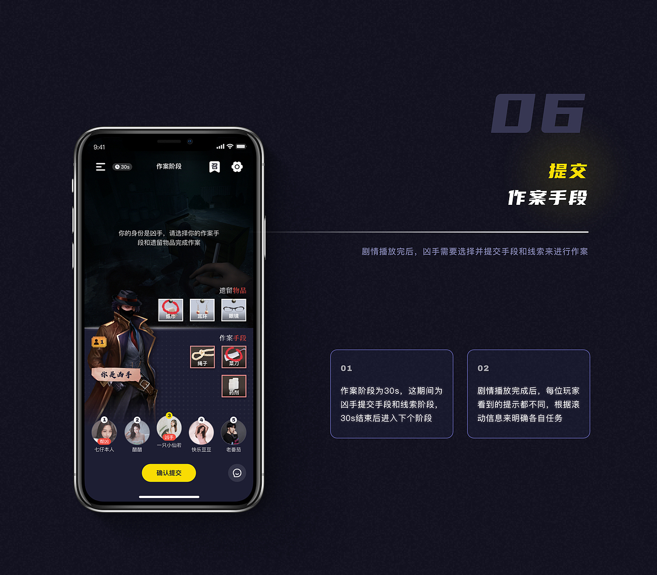 对玩_探案大师项目复盘