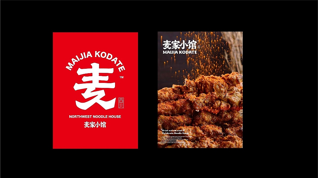 原创｜麦家小馆餐饮品牌升级·LOGO设计（图ZMjY2MzUxMTk2） - 品牌 - 站酷设计师欧阳要加油吖原创素材 - 站酷ZCOOL