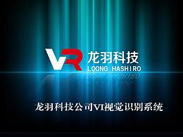 VI視覺識(shí)別系統(tǒng)