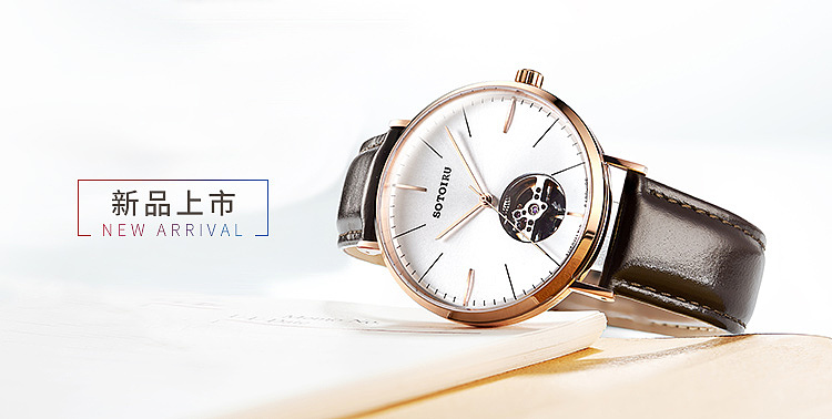 欧图手表,艺术与时尚的结合!