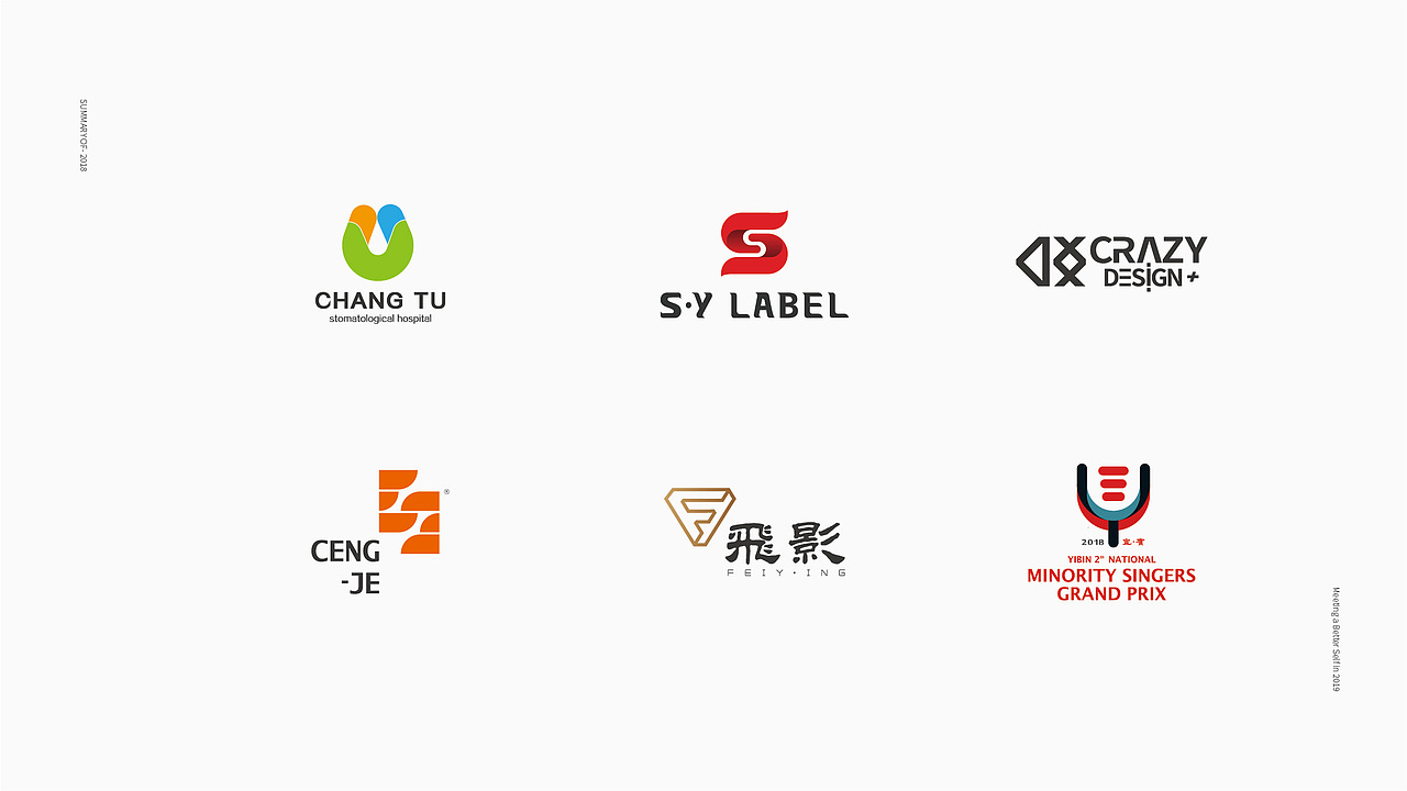 【2018年度LOGO合集②】