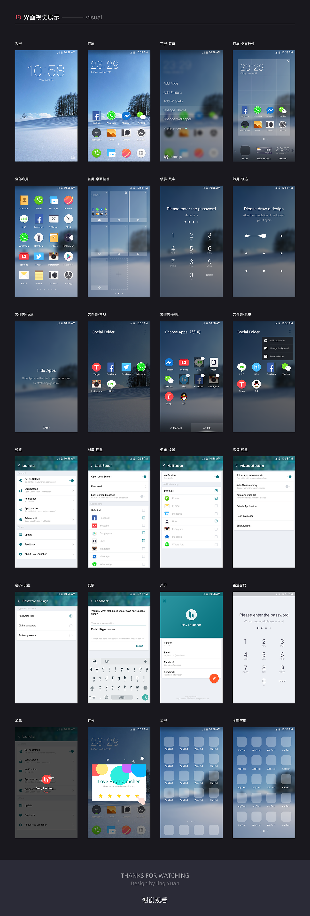 Hey launcher桌面App设计整理（图ZMTgxOTI1MjUy） - APP界面 - 站酷设计师醒木7原创素材 - 站酷ZCOOL