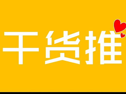 常用设计素材网站推荐（PPT、PS）