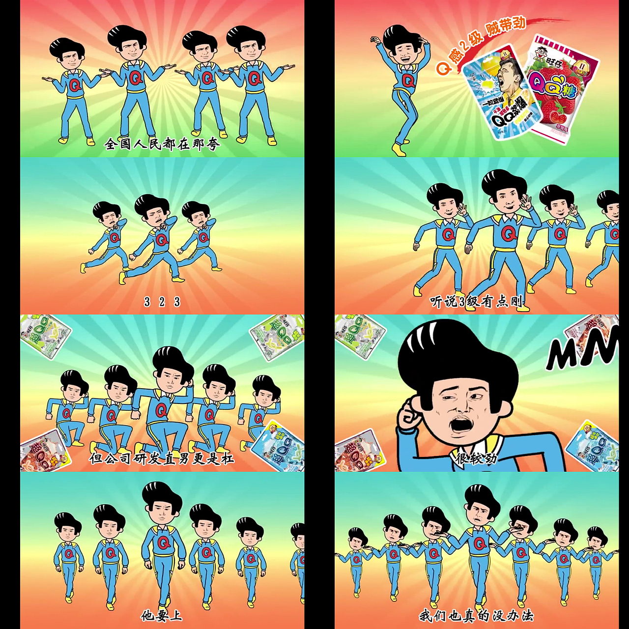 旺旺集团x旺仔qq糖分级啦i魔性动画