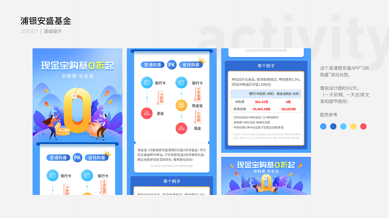 近期作品集（图ZMjA5ODE1MTM2） - APP界面 - 站酷设计师我是一个村民原创素材 - 站酷ZCOOL