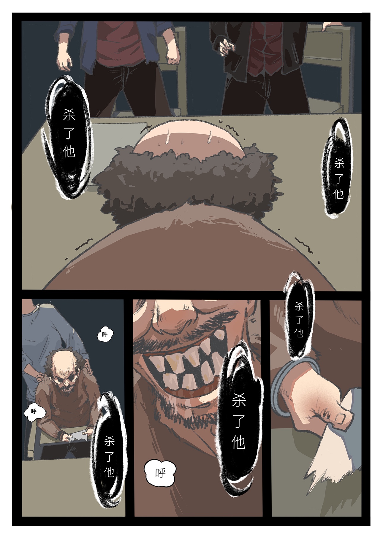 短篇漫画《狗》（图ZMjE1MjI5MjMy） - 短篇/格漫 - 站酷设计师洋聪骑士原创素材 - 站酷ZCOOL