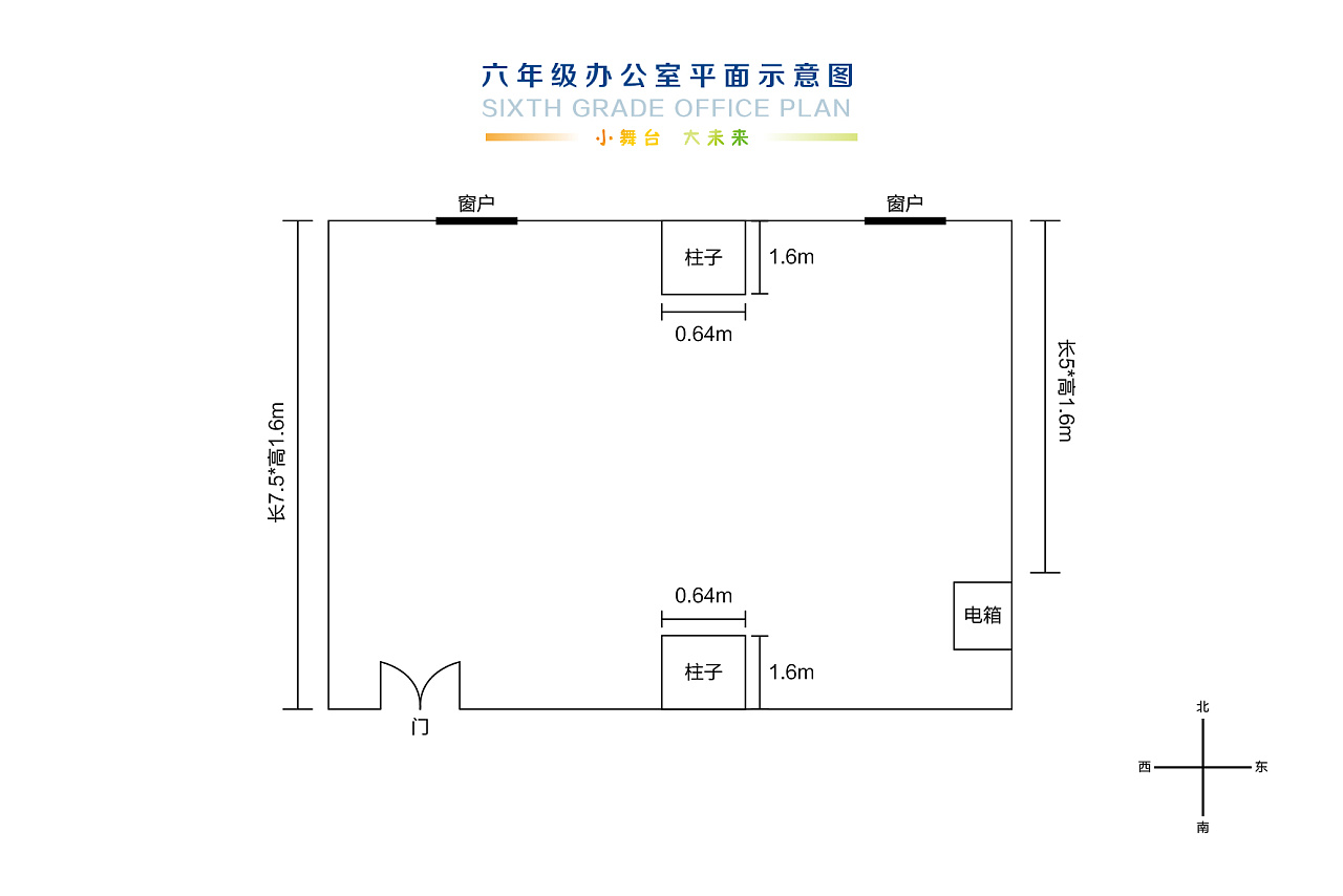 教师办公室文化设计方案|平面|其他平面|ssxm - 原创作品 - 站酷
