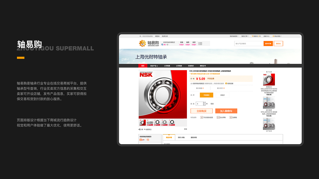 2021（图ZMjUwODcwMTE2） - 其他UI - 站酷设计师你的长夏原创素材 - 站酷ZCOOL