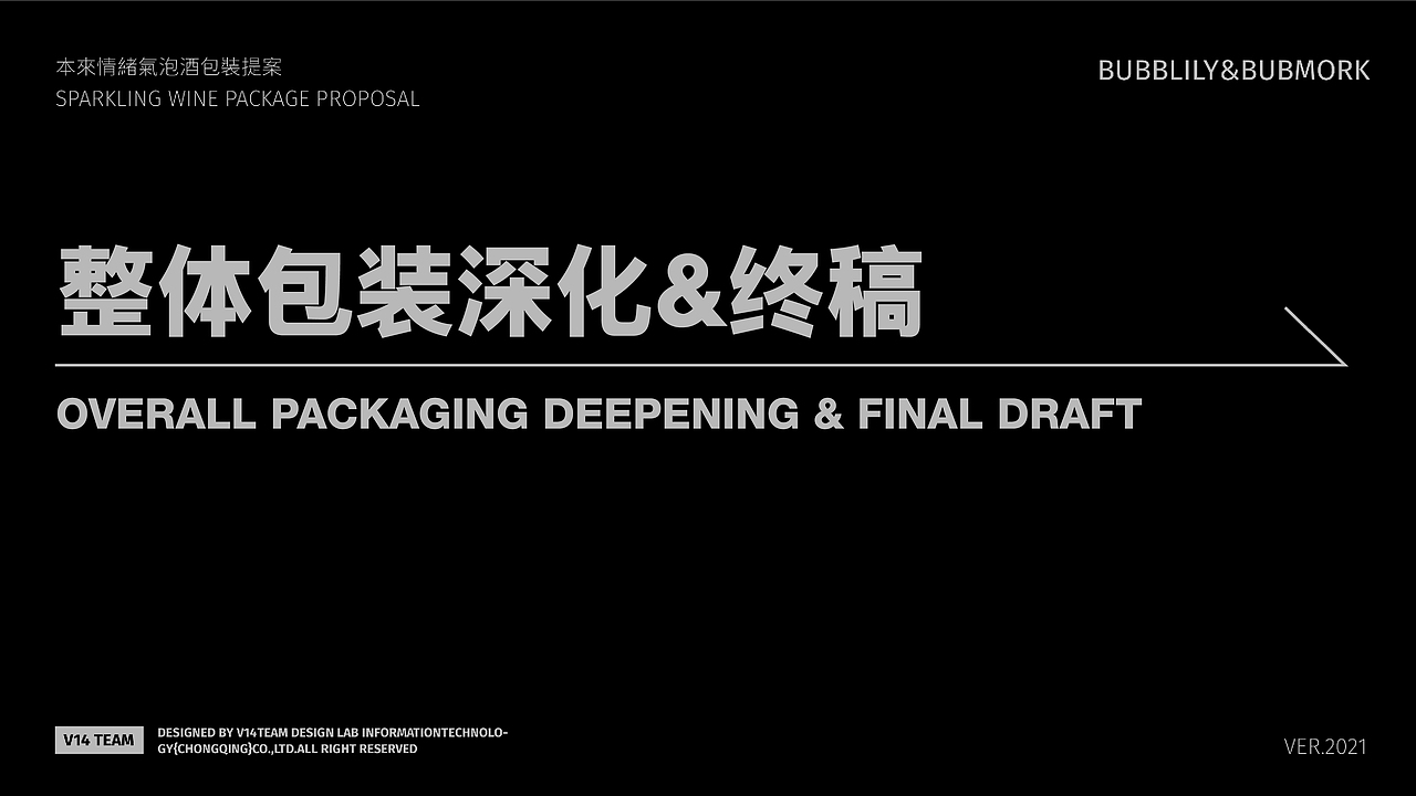 气泡酒品牌 | 整体品牌形象&IP&包装创意设计（图ZMjgxMjU1NjUy） - 包装 - 站酷设计师V14TEAM原创素材 - 站酷ZCOOL
