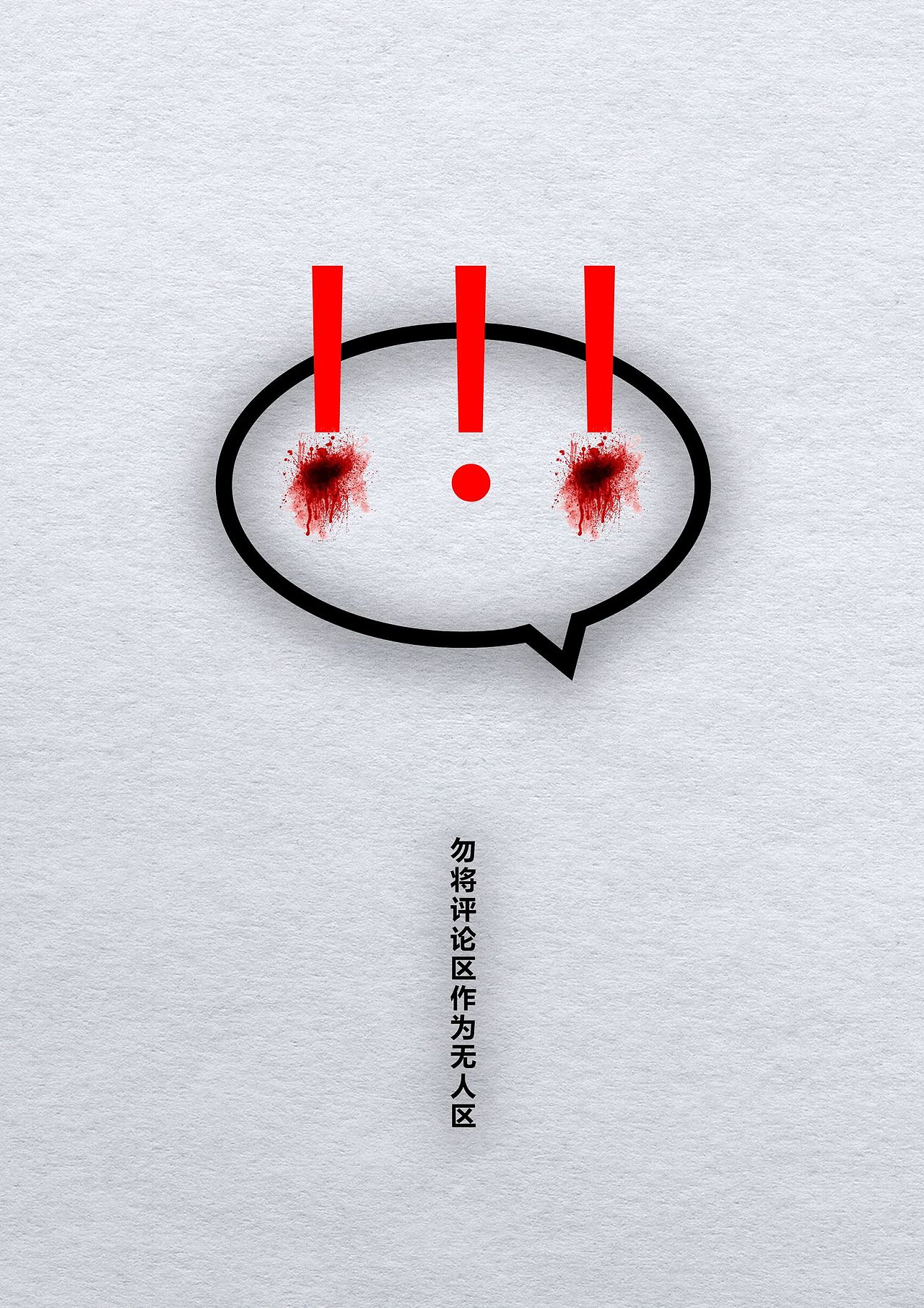 海报设计（图ZMzM0NjM2MTI4） - 海报 - 站酷设计师佰乐111原创素材 - 站酷ZCOOL