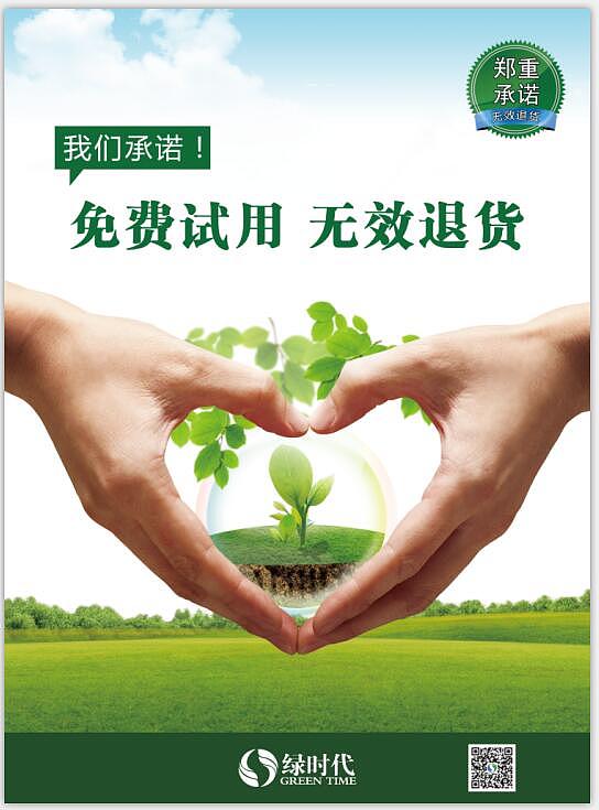 绿时代展板设计