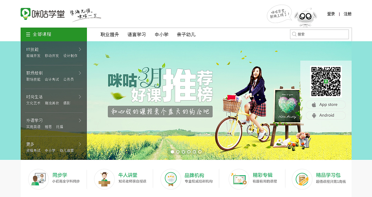 3月专题-3月好课推荐榜（图ZNDYwMjg2NjQ=） - 运营设计 - 站酷设计师LuxuryDream原创素材 - 站酷ZCOOL