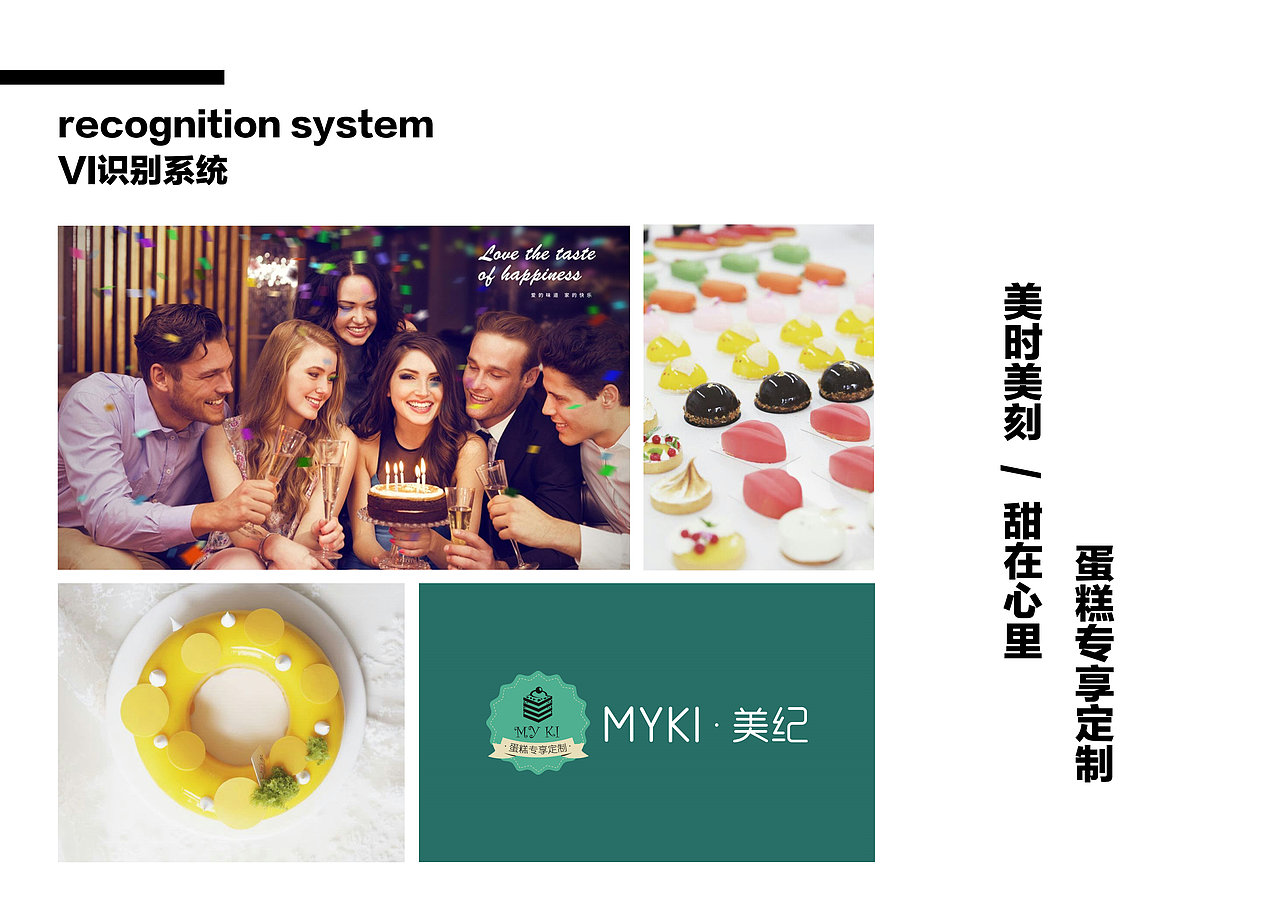 美纪品牌形象设计 logo设计 蛋糕橱窗设计 门头设计 已商用（图ZNDg2NDQxMjA=） - Logo - 站酷设计师Enrico_原创素材 - 站酷ZCOOL