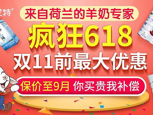 活动钻展图