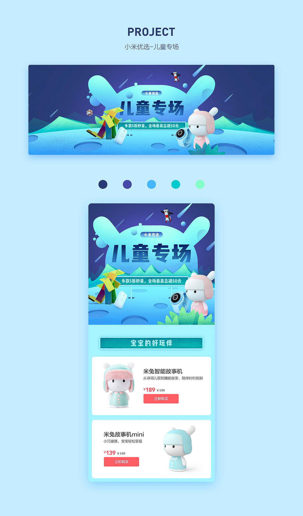 小米专题页设计作品整理（图ZMTYwNTcwOTQw） - 电商 - 站酷设计师西柚没有肉原创素材 - 站酷ZCOOL